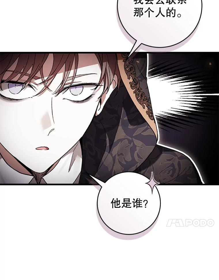 《做个恶女好安逸？》51.新项目 第102页