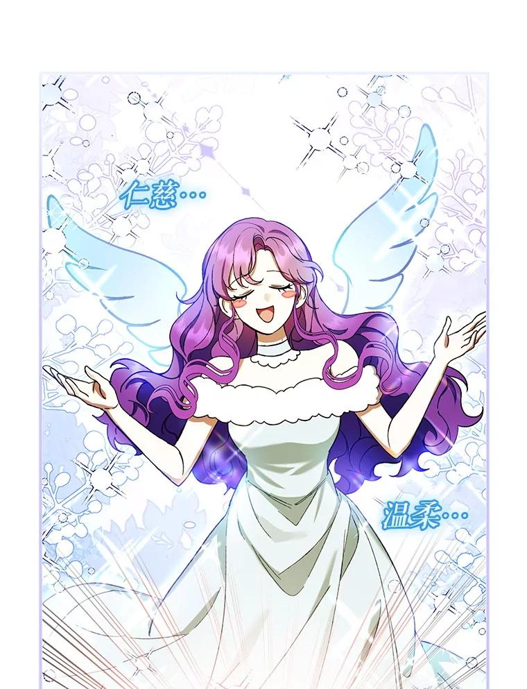 《做个恶女好安逸？》51.新项目 第63页