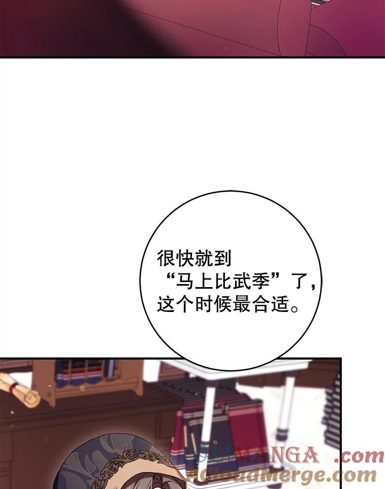 《做个恶女好安逸？》51.新项目 第97页