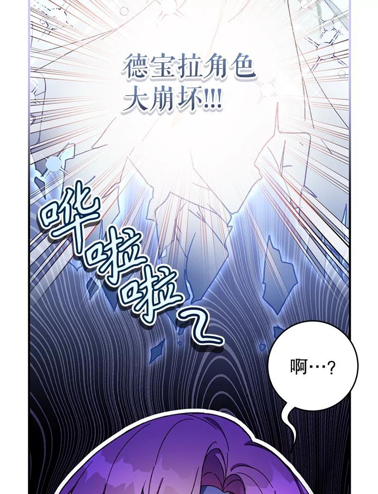 《做个恶女好安逸？》51.新项目 第64页