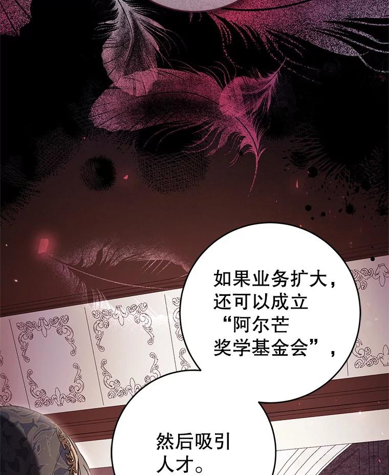 《做个恶女好安逸？》51.新项目 第56页