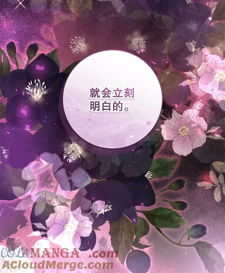 《做个恶女好安逸？》51.新项目 第137页