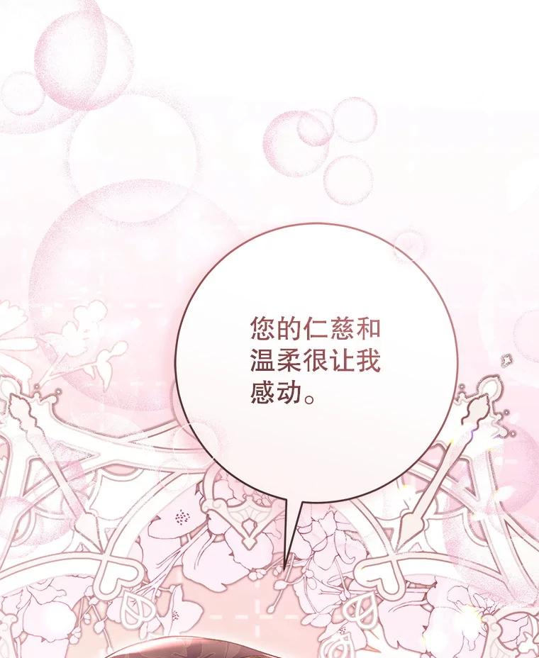 《做个恶女好安逸？》51.新项目 第60页