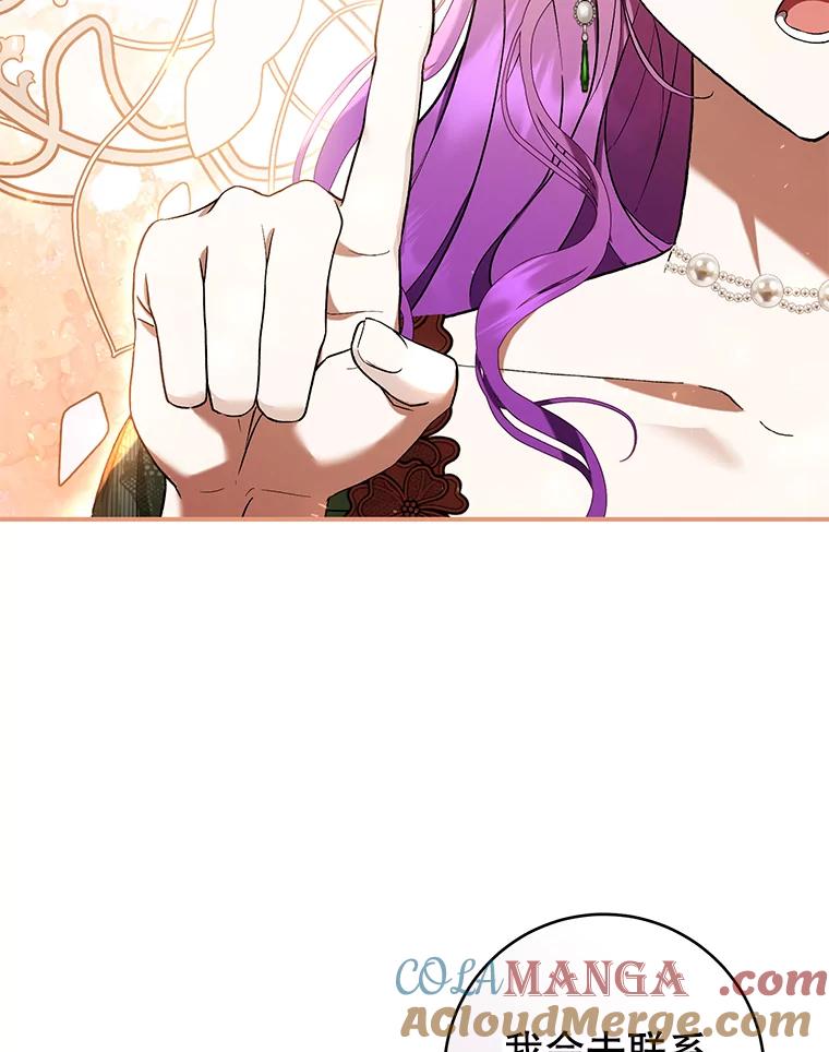 《做个恶女好安逸？》51.新项目 第101页