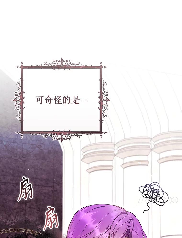 《做个恶女好安逸？》51.新项目 第82页
