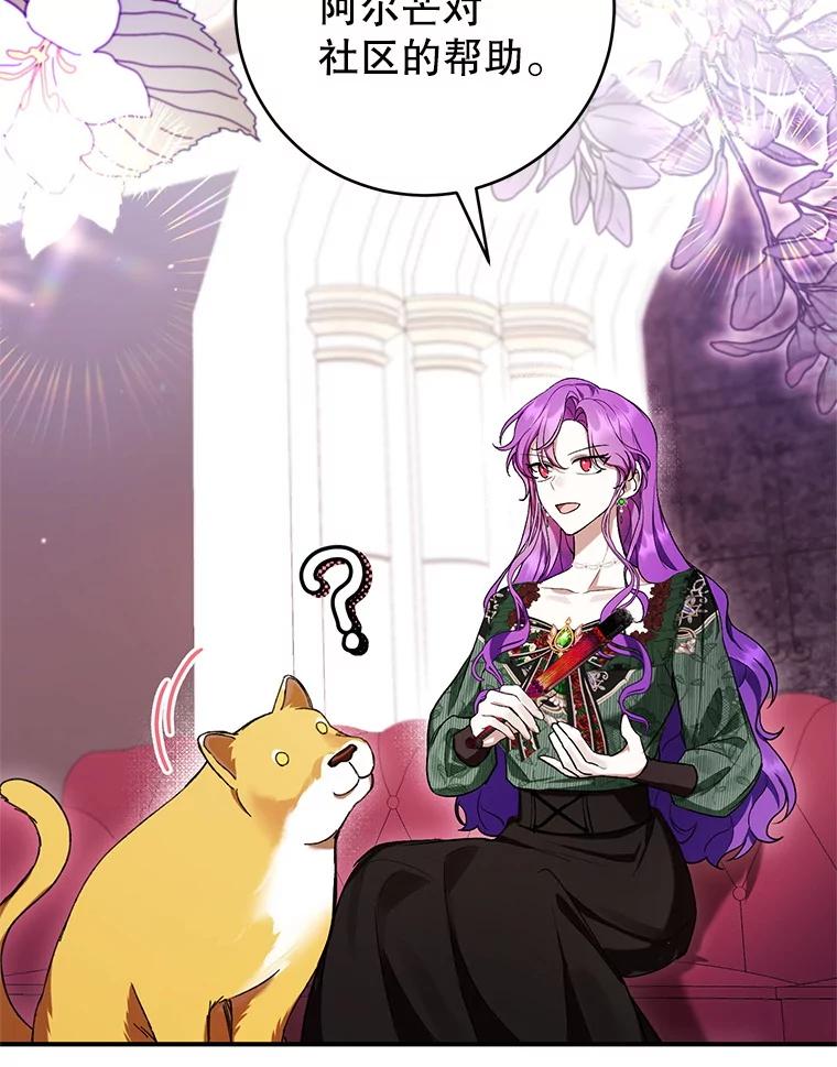 《做个恶女好安逸？》51.新项目 第50页