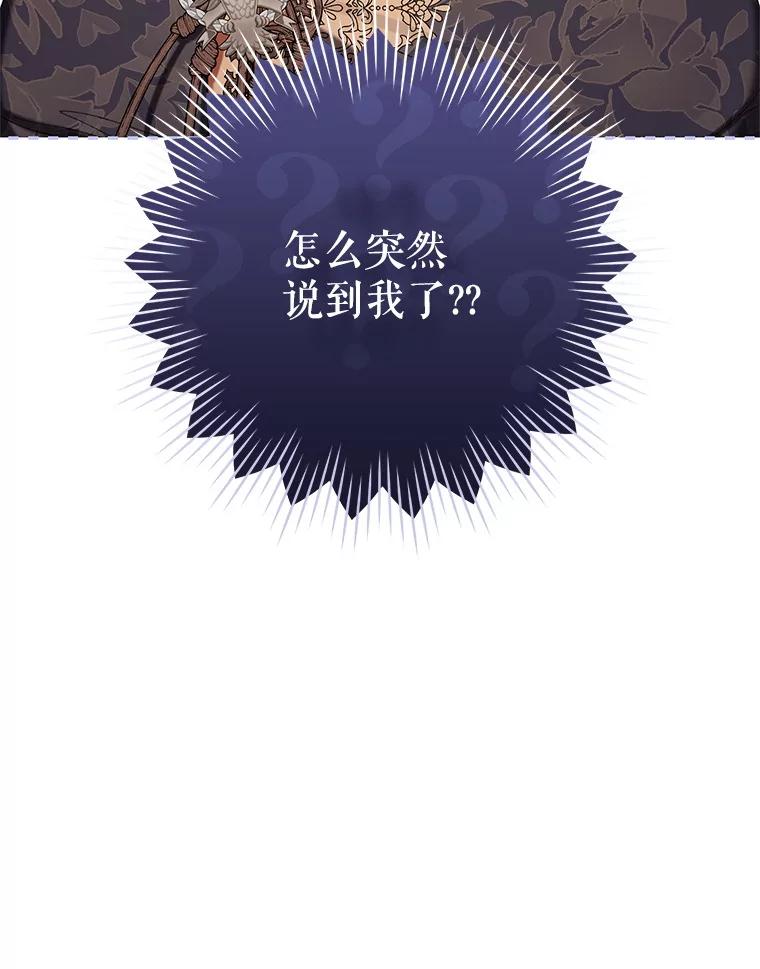 《做个恶女好安逸？》51.新项目 第107页