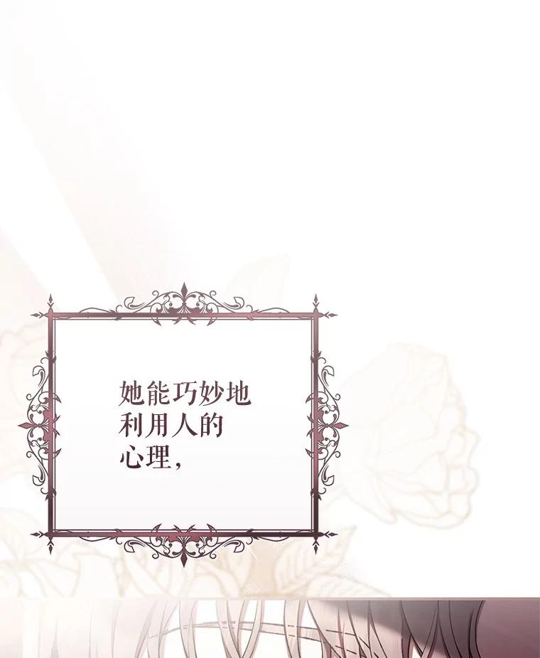 《做个恶女好安逸？》51.新项目 第80页
