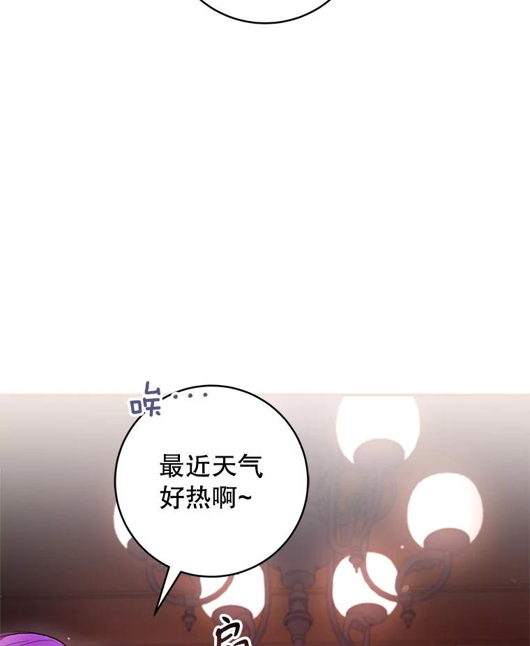 《做个恶女好安逸？》51.新项目 第78页