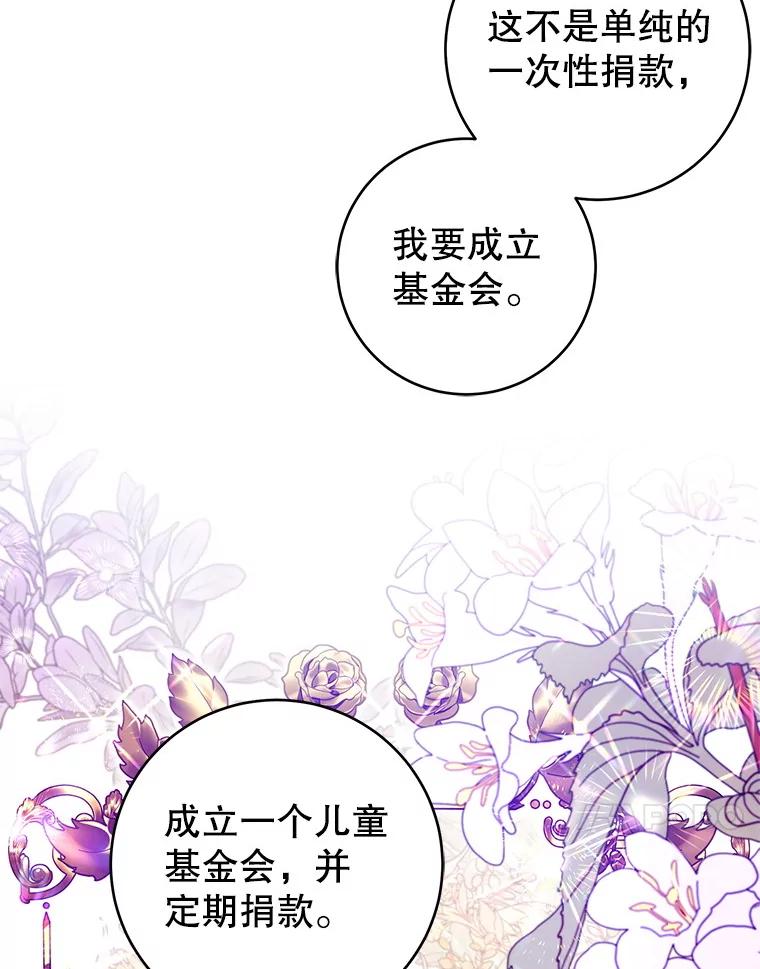 《做个恶女好安逸？》51.新项目 第48页