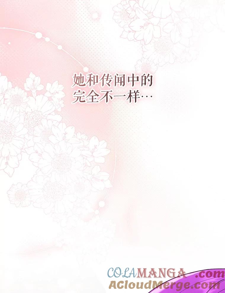《做个恶女好安逸？》51.新项目 第85页