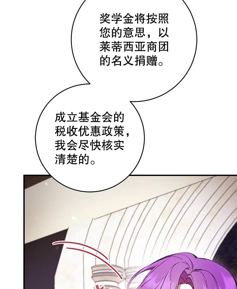 《做个恶女好安逸？》51.新项目 第76页