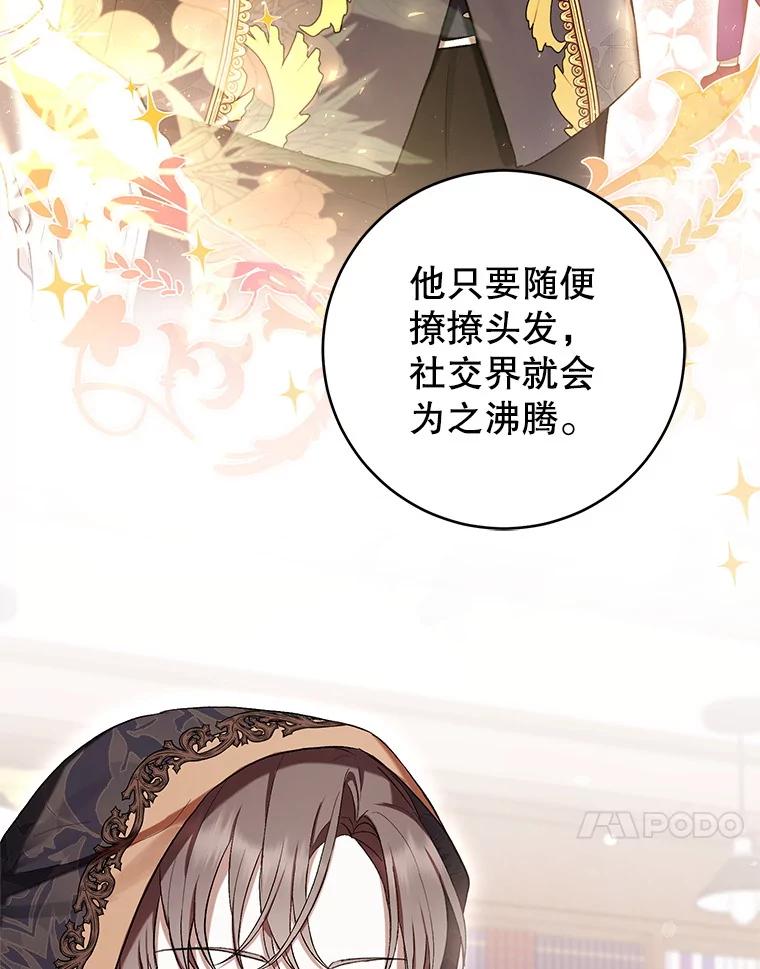 《做个恶女好安逸？》51.新项目 第112页