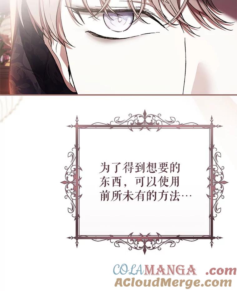 《做个恶女好安逸？》51.新项目 第81页