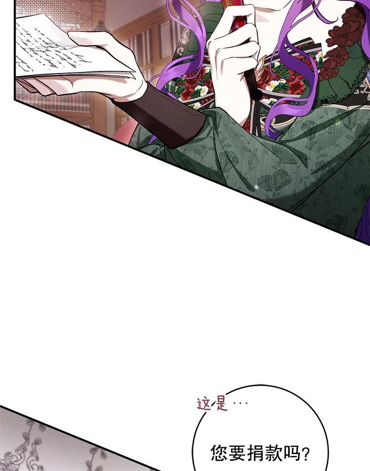 《做个恶女好安逸？》51.新项目 第46页