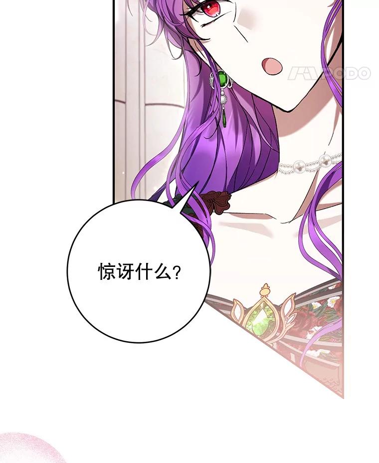 《做个恶女好安逸？》51.新项目 第59页