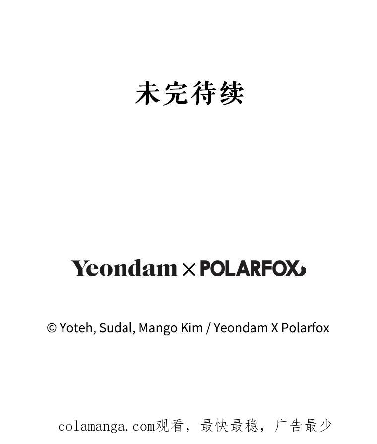 《做个恶女好安逸？》51.新项目 第148页