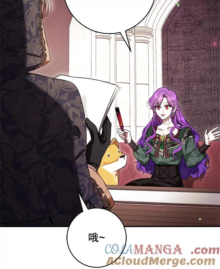 《做个恶女好安逸？》51.新项目 第57页
