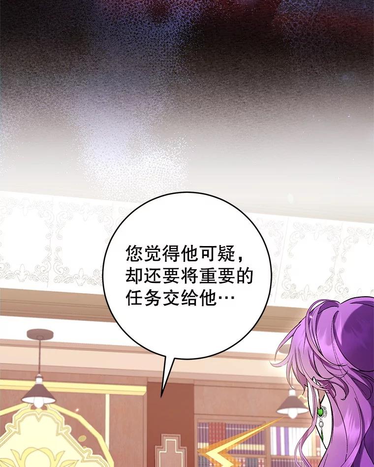 《做个恶女好安逸？》51.新项目 第130页