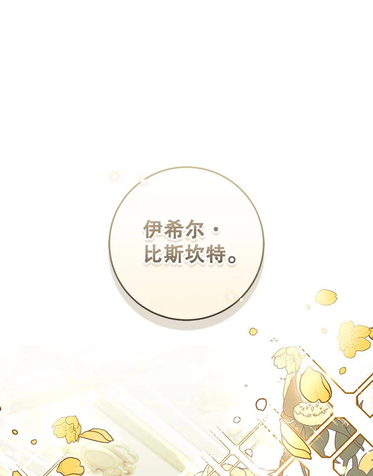 《做个恶女好安逸？》51.新项目 第103页