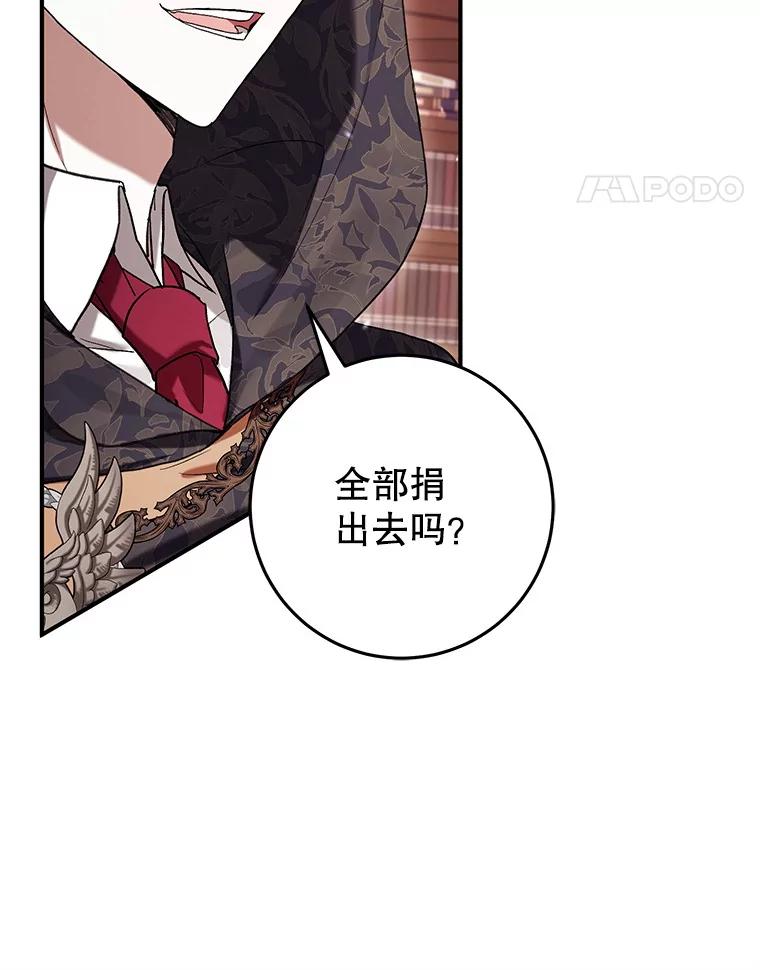 《做个恶女好安逸？》51.新项目 第52页