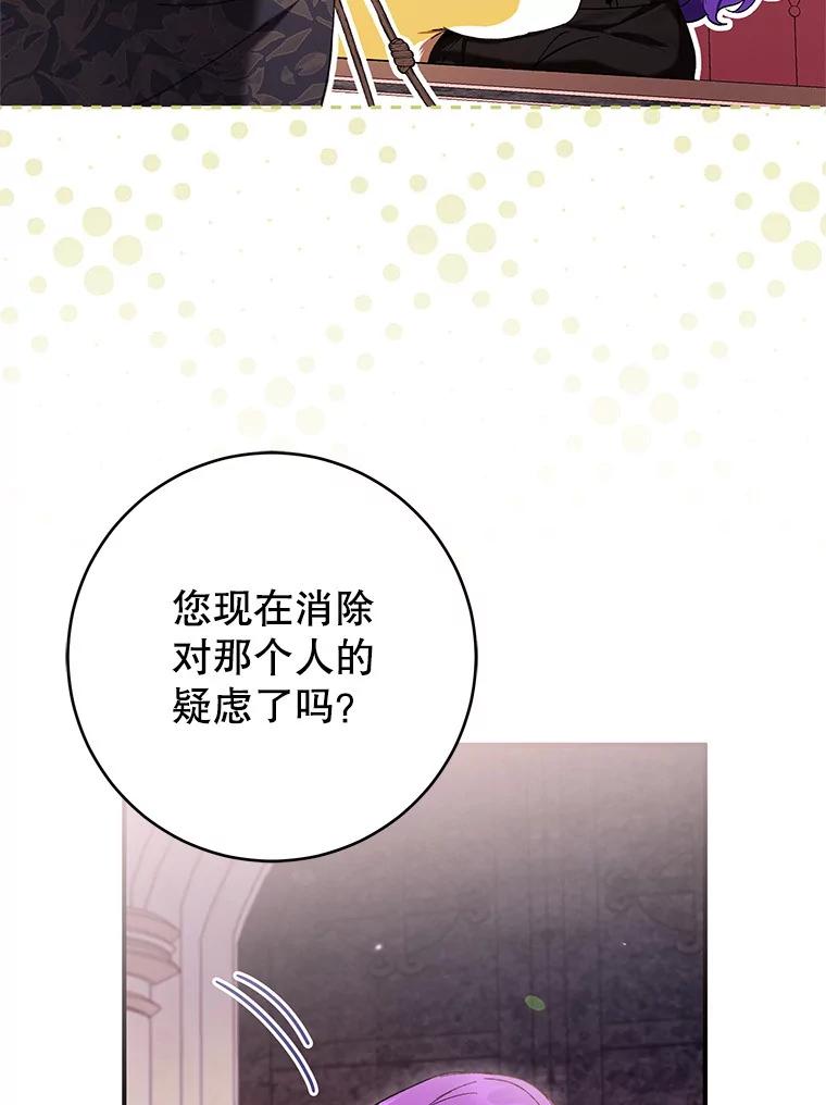 《做个恶女好安逸？》51.新项目 第120页