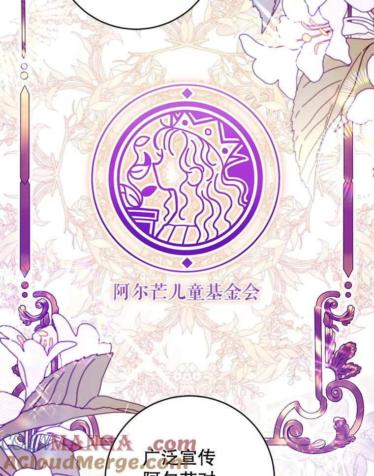 《做个恶女好安逸？》51.新项目 第49页