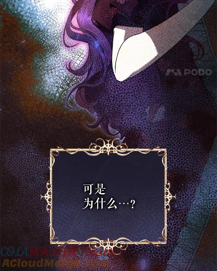 《做个恶女好安逸？》51.新项目 第129页