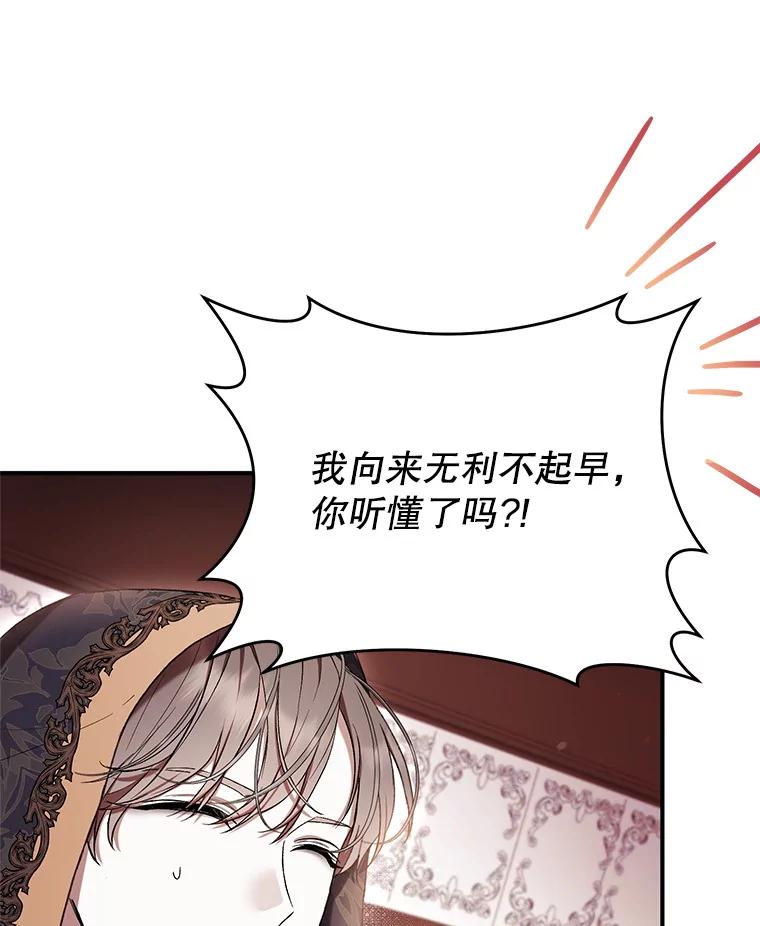 《做个恶女好安逸？》51.新项目 第74页