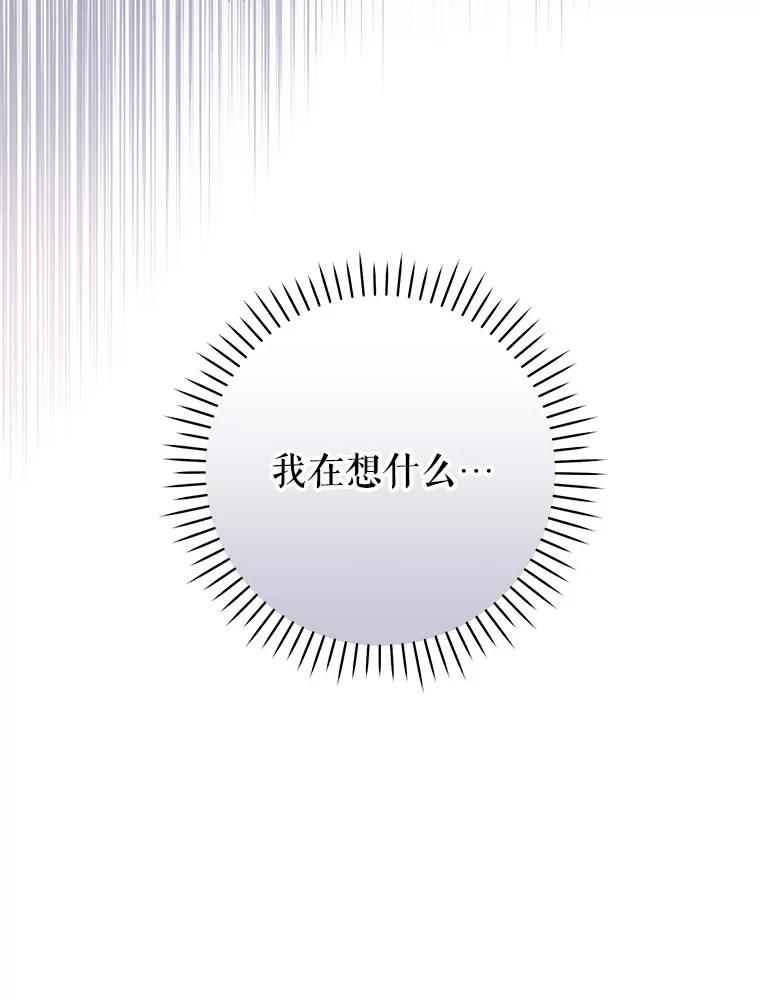 《做个恶女好安逸？》51.新项目 第91页