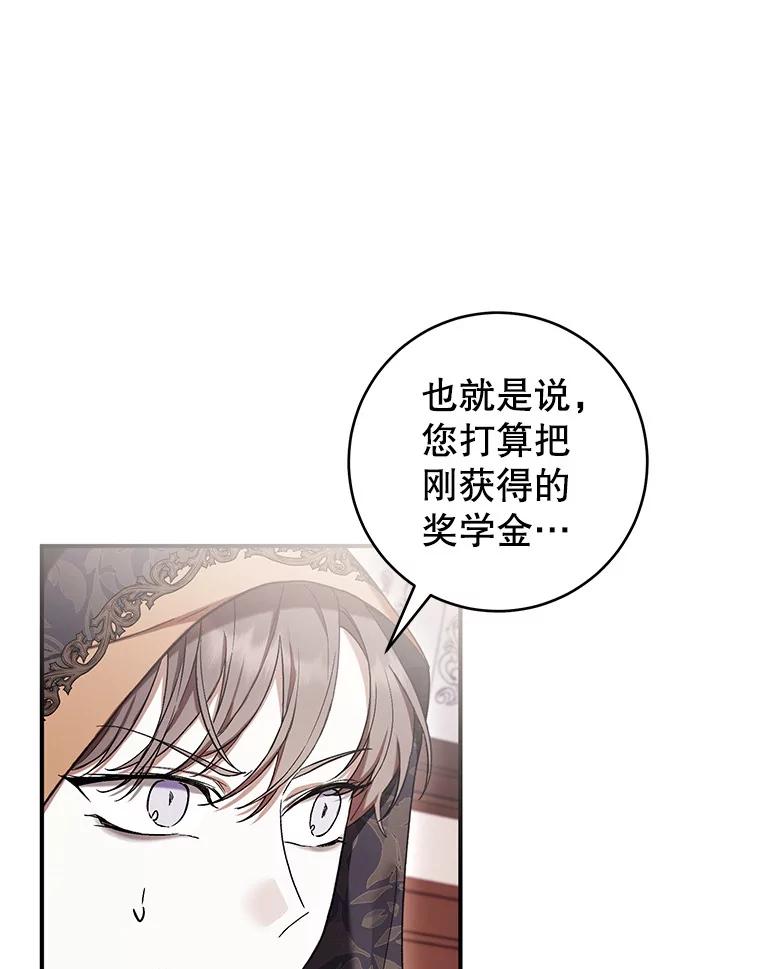 《做个恶女好安逸？》51.新项目 第51页