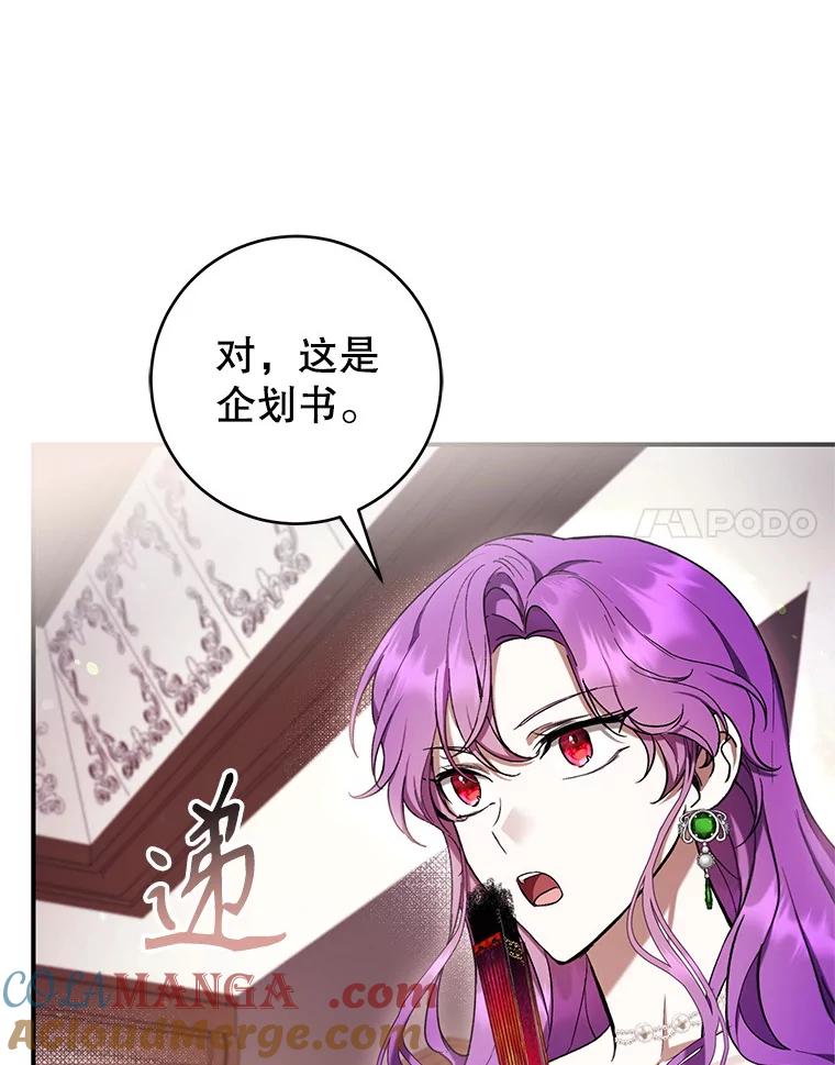 《做个恶女好安逸？》51.新项目 第45页