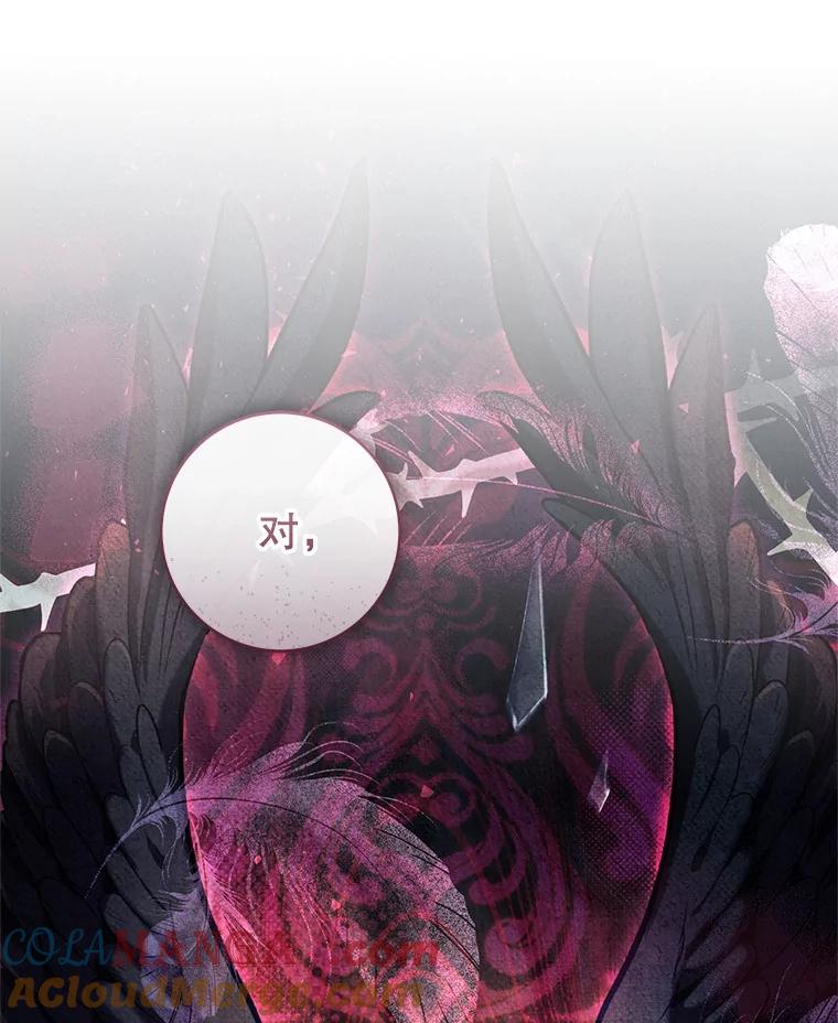 《做个恶女好安逸？》51.新项目 第53页
