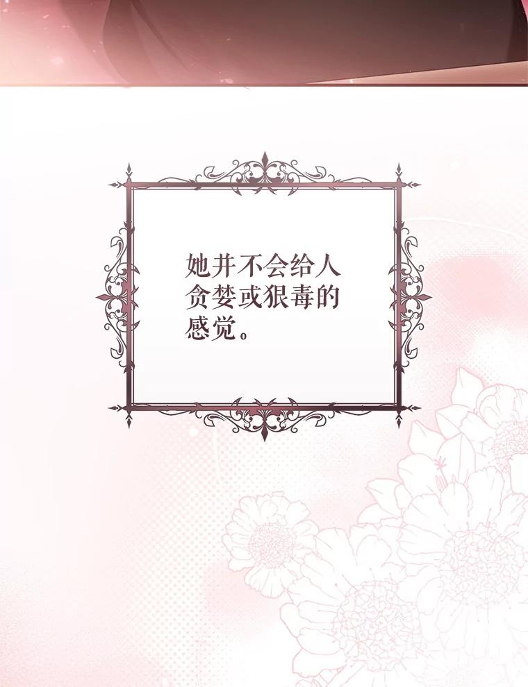 《做个恶女好安逸？》51.新项目 第84页