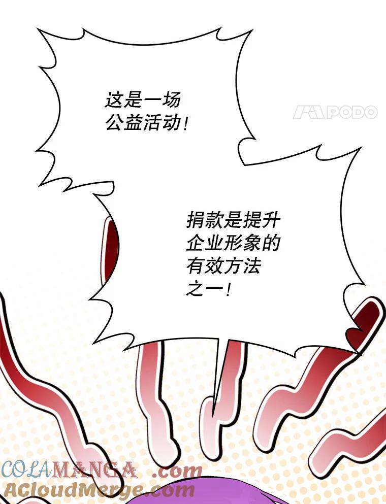 《做个恶女好安逸？》51.新项目 第69页
