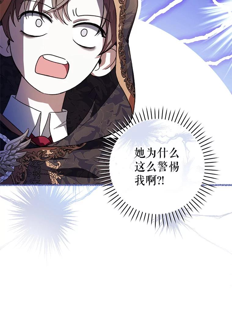 《做个恶女好安逸？》51.新项目 第123页