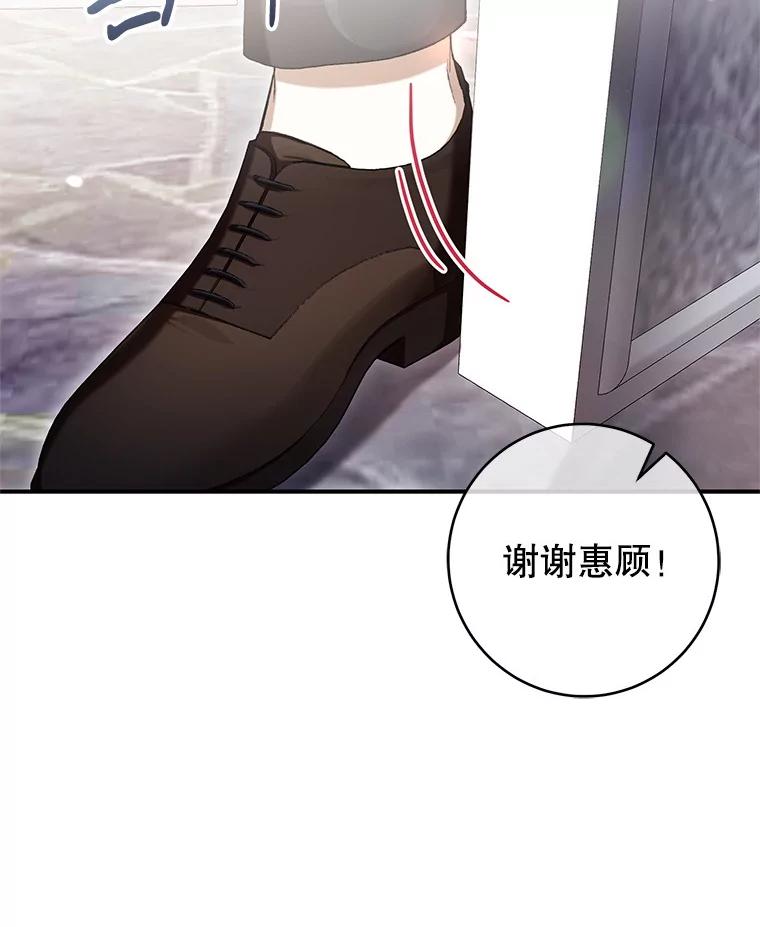 《做个恶女好安逸？》51.新项目 第142页