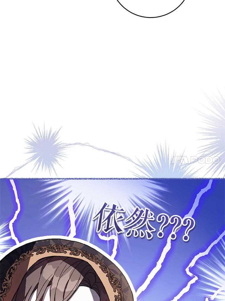 《做个恶女好安逸？》51.新项目 第122页
