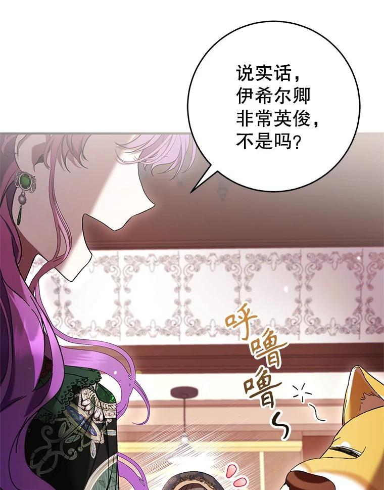 《做个恶女好安逸？》51.新项目 第108页