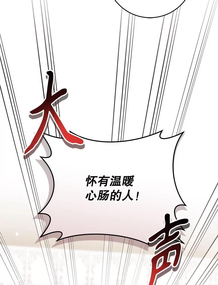 《做个恶女好安逸？》51.新项目 第67页