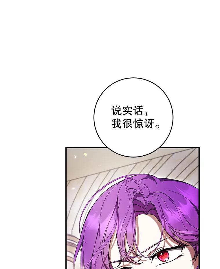 《做个恶女好安逸？》51.新项目 第58页