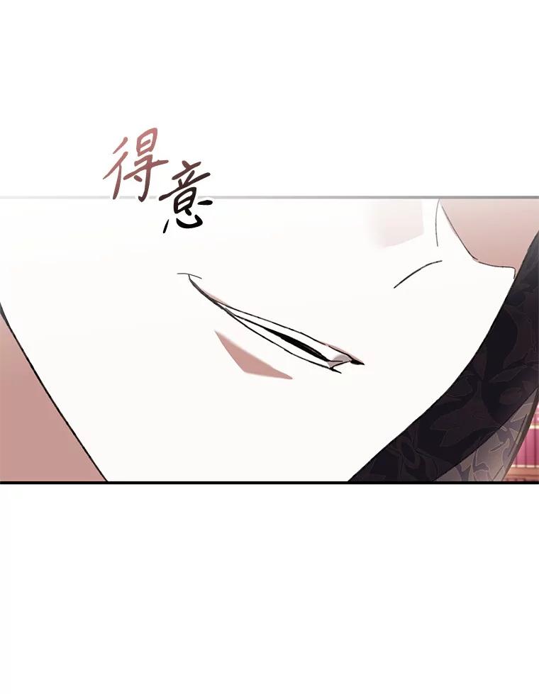 《做个恶女好安逸？》51.新项目 第114页