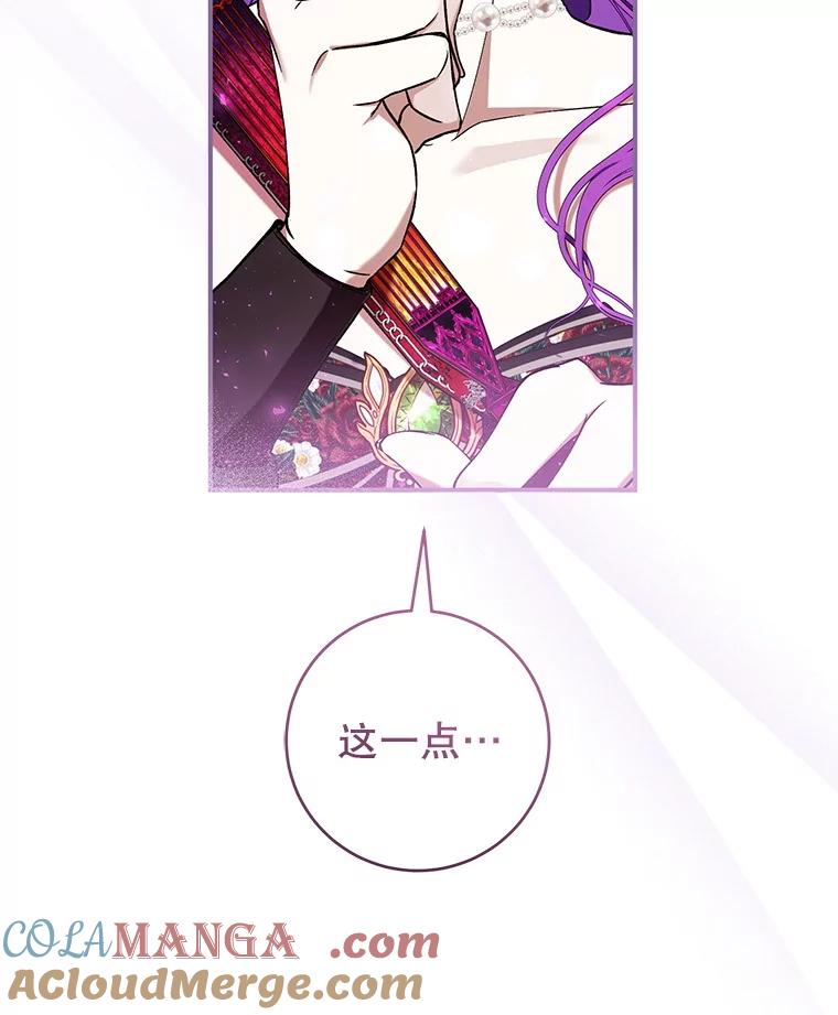 《做个恶女好安逸？》51.新项目 第133页