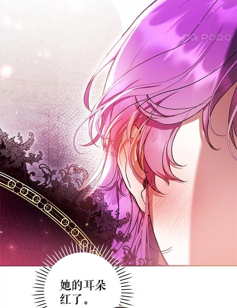 《做个恶女好安逸？》51.新项目 第86页