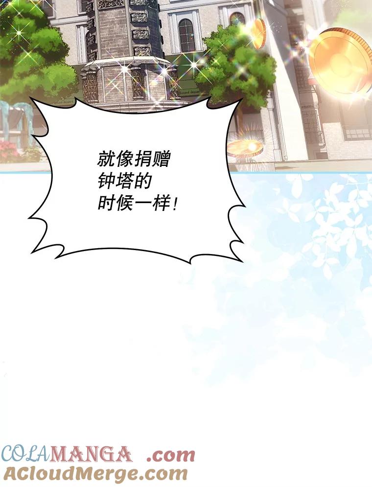 《做个恶女好安逸？》51.新项目 第73页
