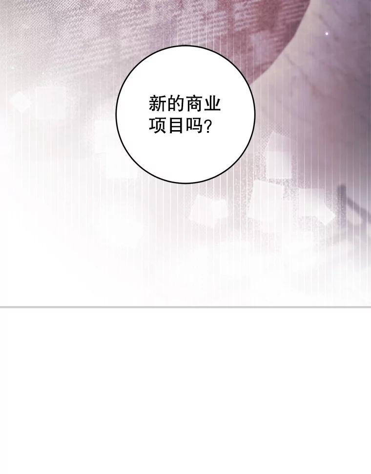 《做个恶女好安逸？》51.新项目 第44页