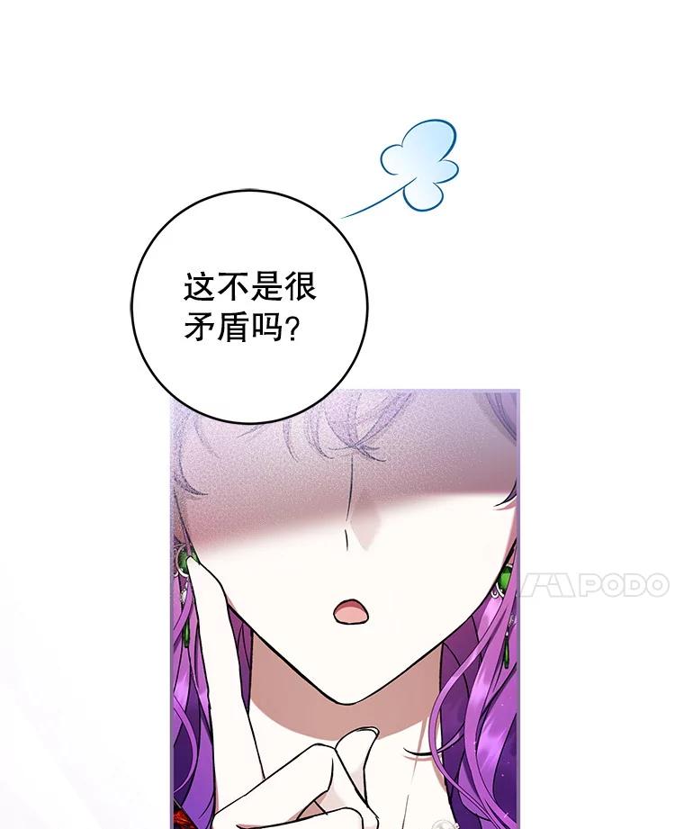 《做个恶女好安逸？》51.新项目 第132页