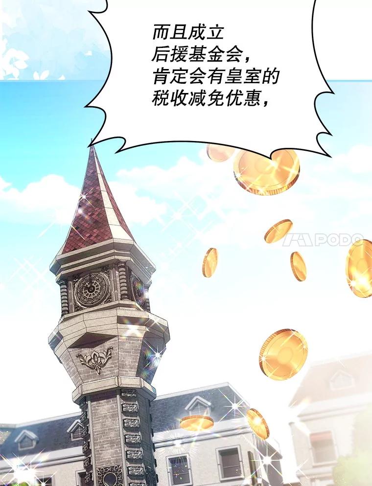 《做个恶女好安逸？》51.新项目 第72页