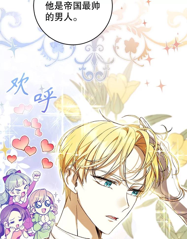 《做个恶女好安逸？》51.新项目 第110页