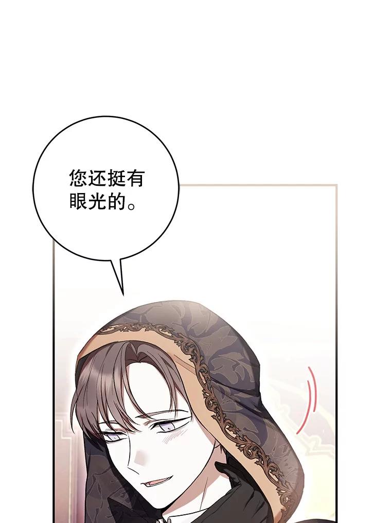 《做个恶女好安逸？》51.新项目 第115页